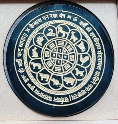 Kailash Dhan Raksha Yantra (Protective Energy Yantra)
